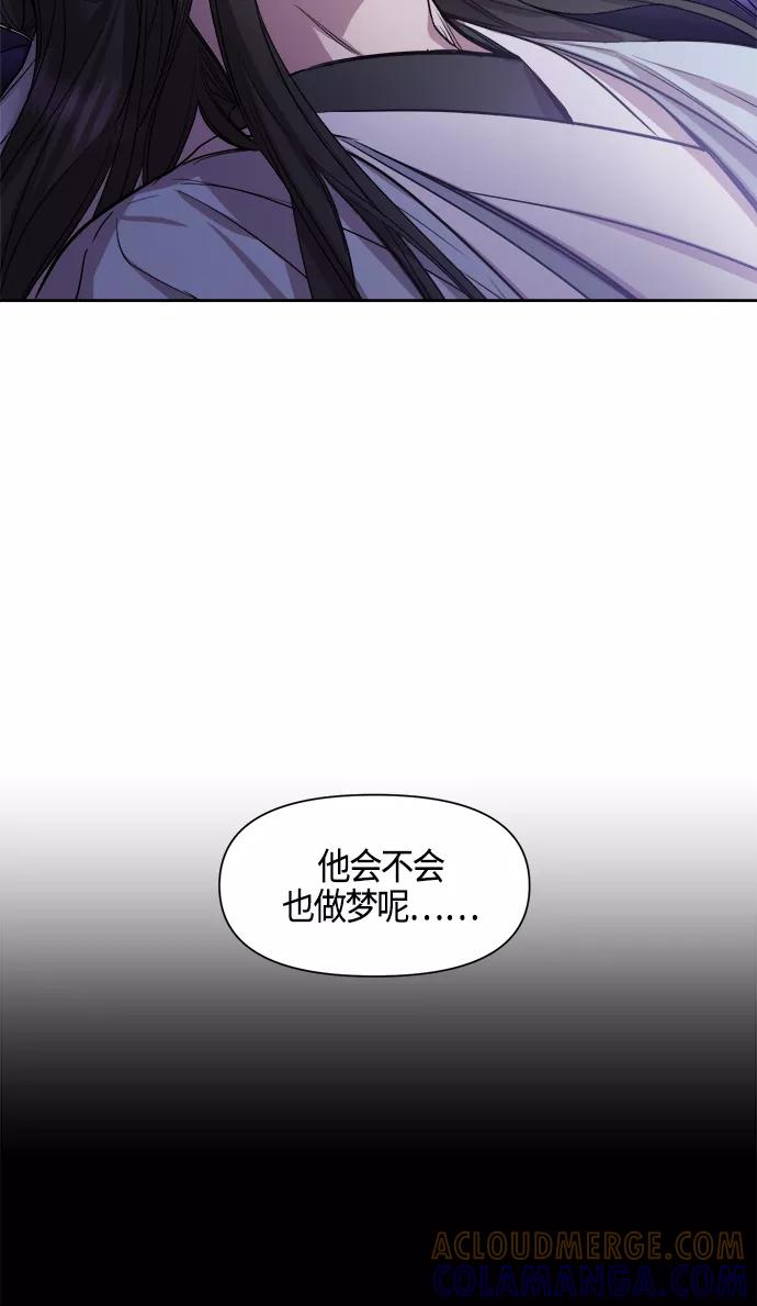 《夜空之云》第76话 第25页