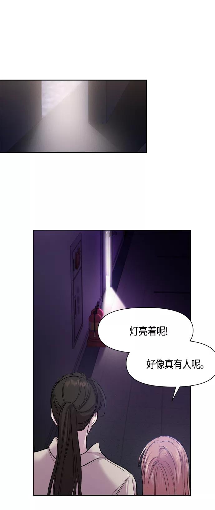 《夜空之云》第76话 第44页