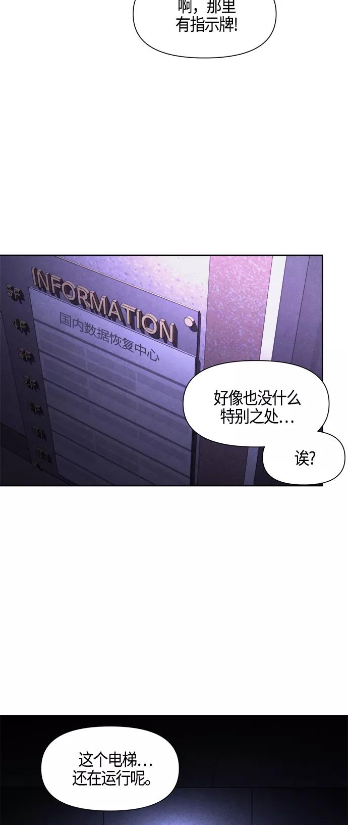 《夜空之云》第76话 第41页