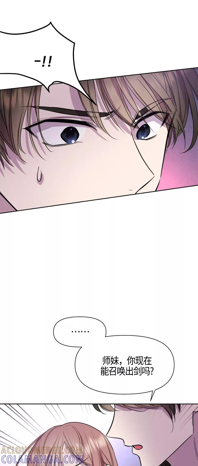 《夜空之云》第76话 第49页