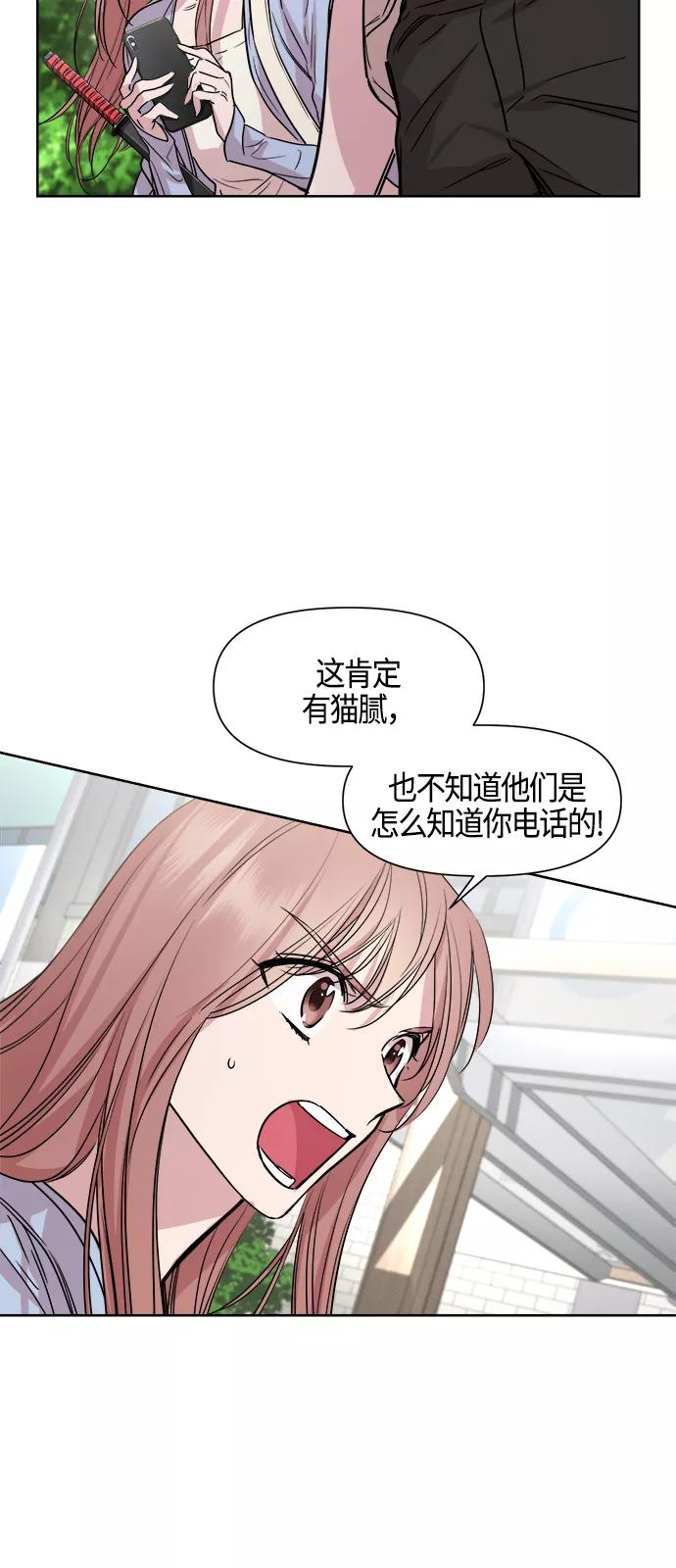 《夜空之云》第76话 第17页