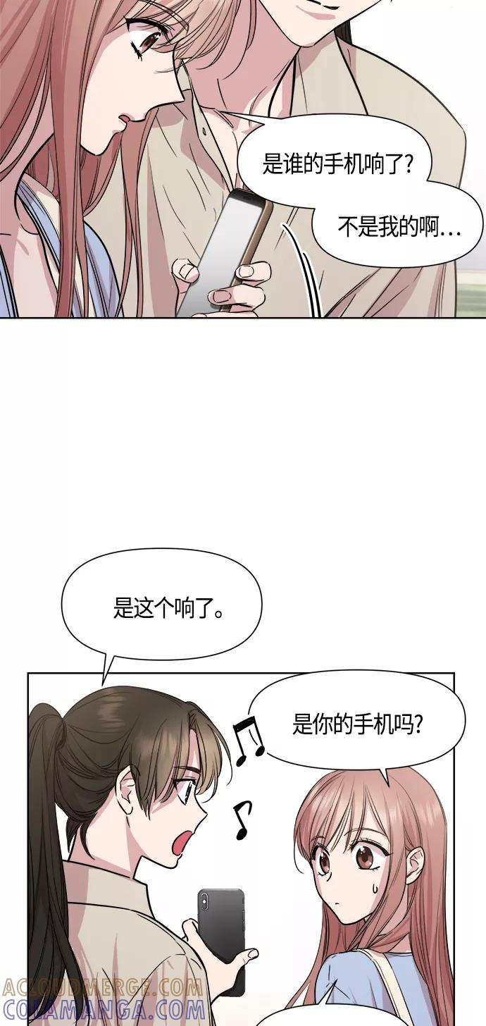 《夜空之云》第76话 第10页