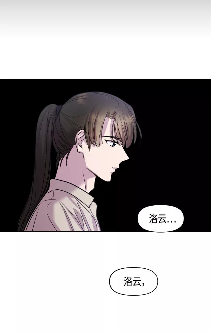 《夜空之云》第76话 第39页