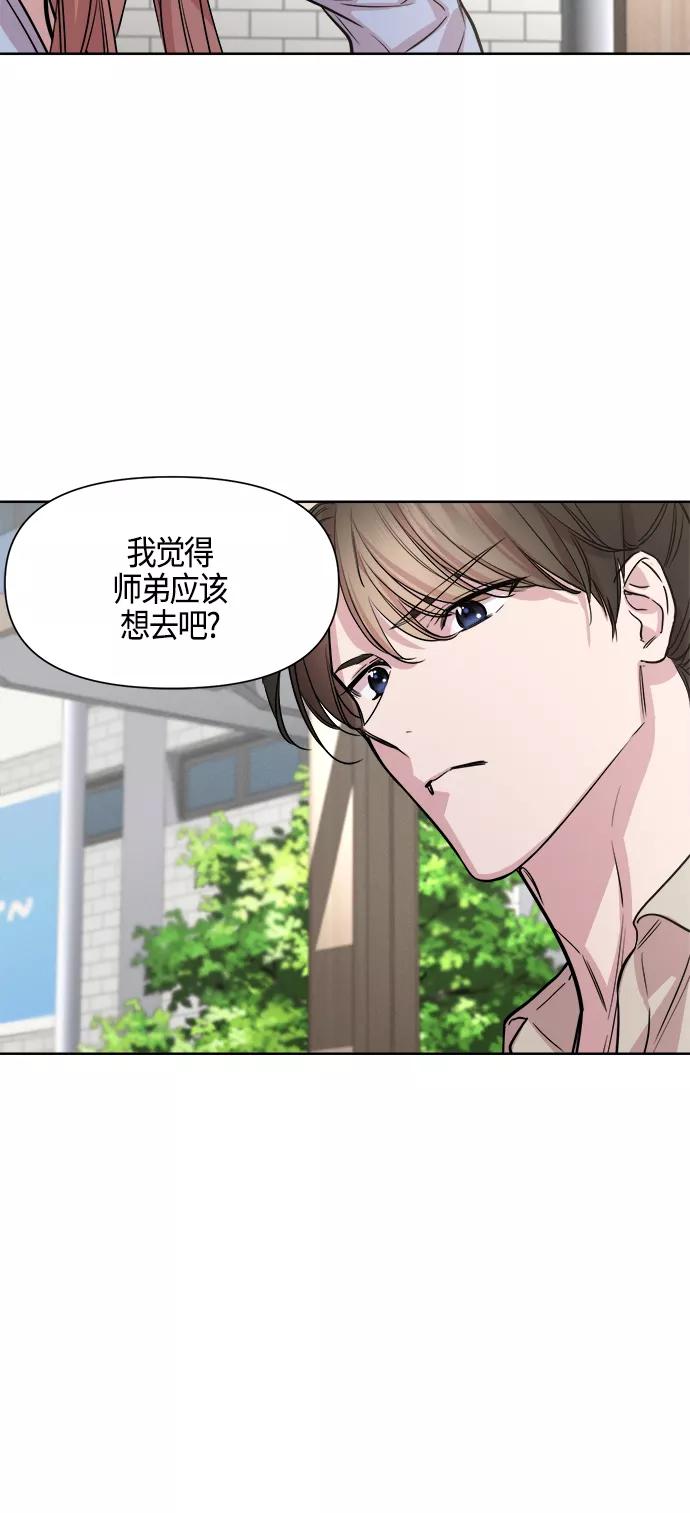 《夜空之云》第76话 第15页