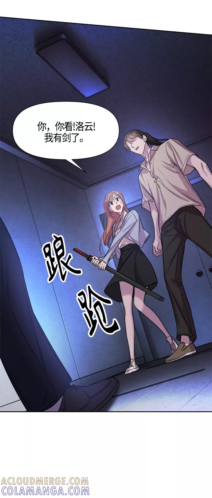 《夜空之云》第76话 第52页