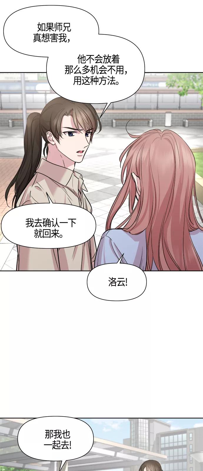 《夜空之云》第76话 第18页