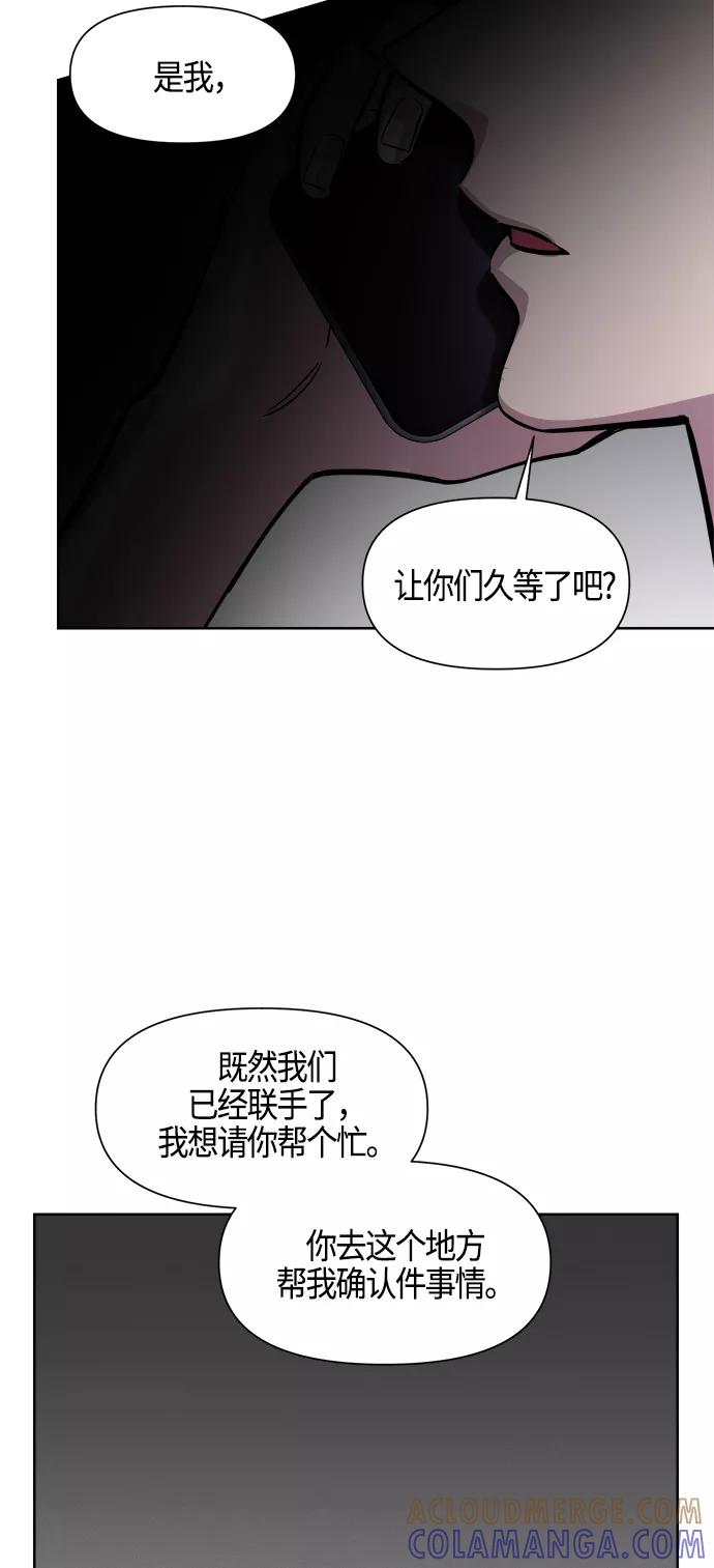 《夜空之云》第76话 第13页