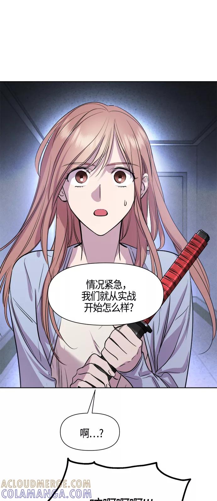 《夜空之云》第76话 第55页