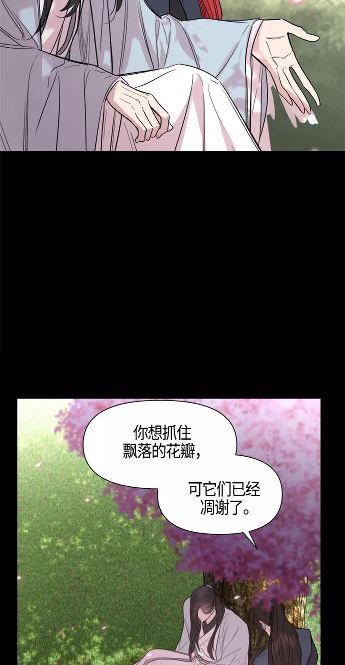 《夜空之云》第76话 第32页