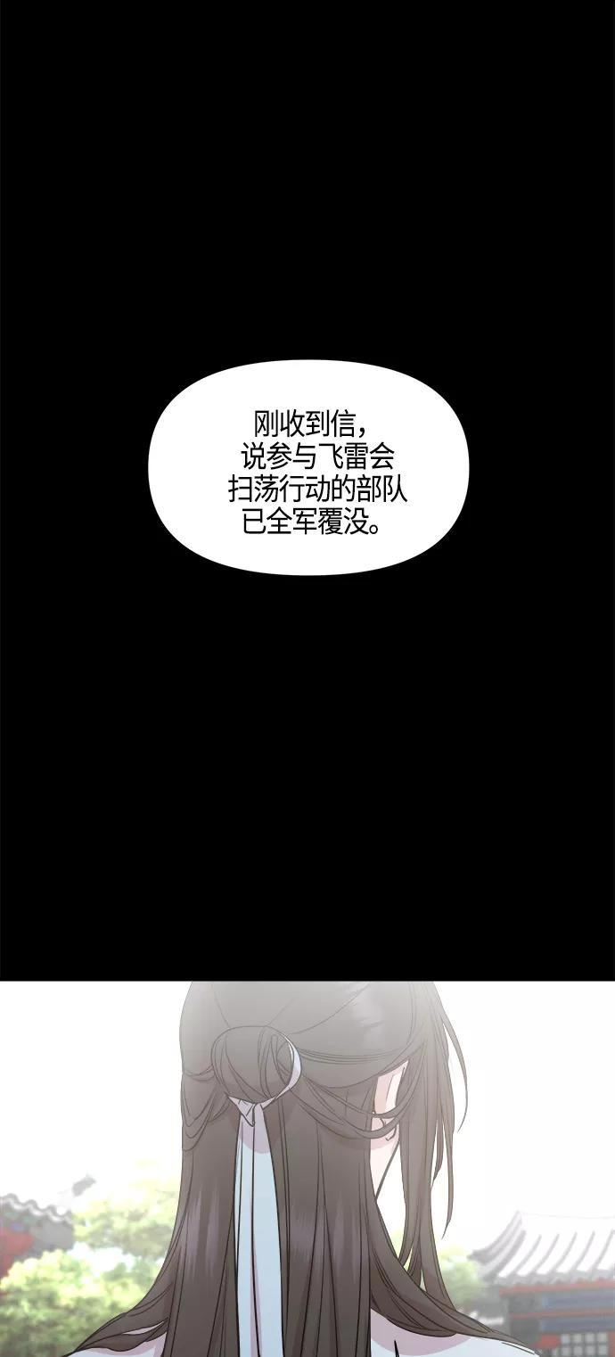 《夜空之云》第76话 第26页