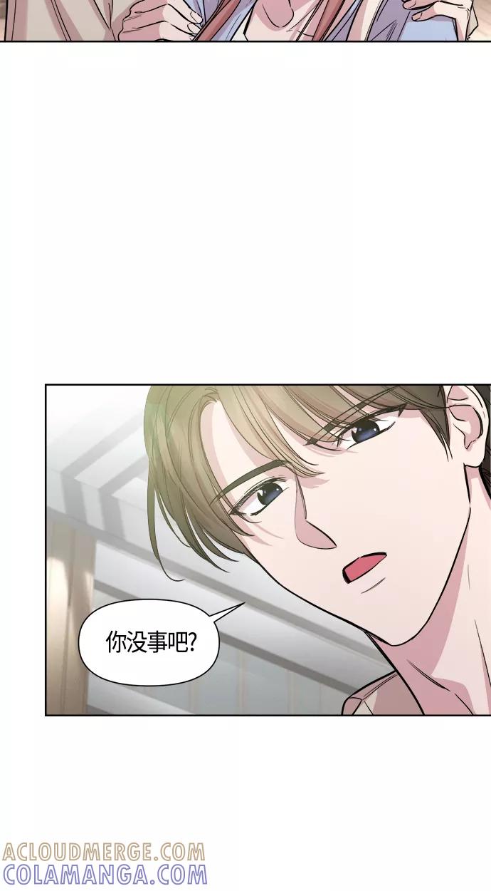 《夜空之云》第76话 第4页