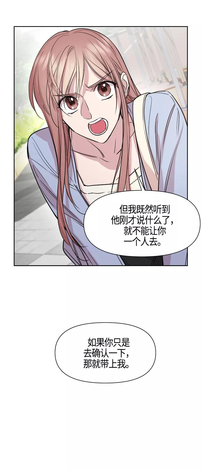 《夜空之云》第76话 第20页