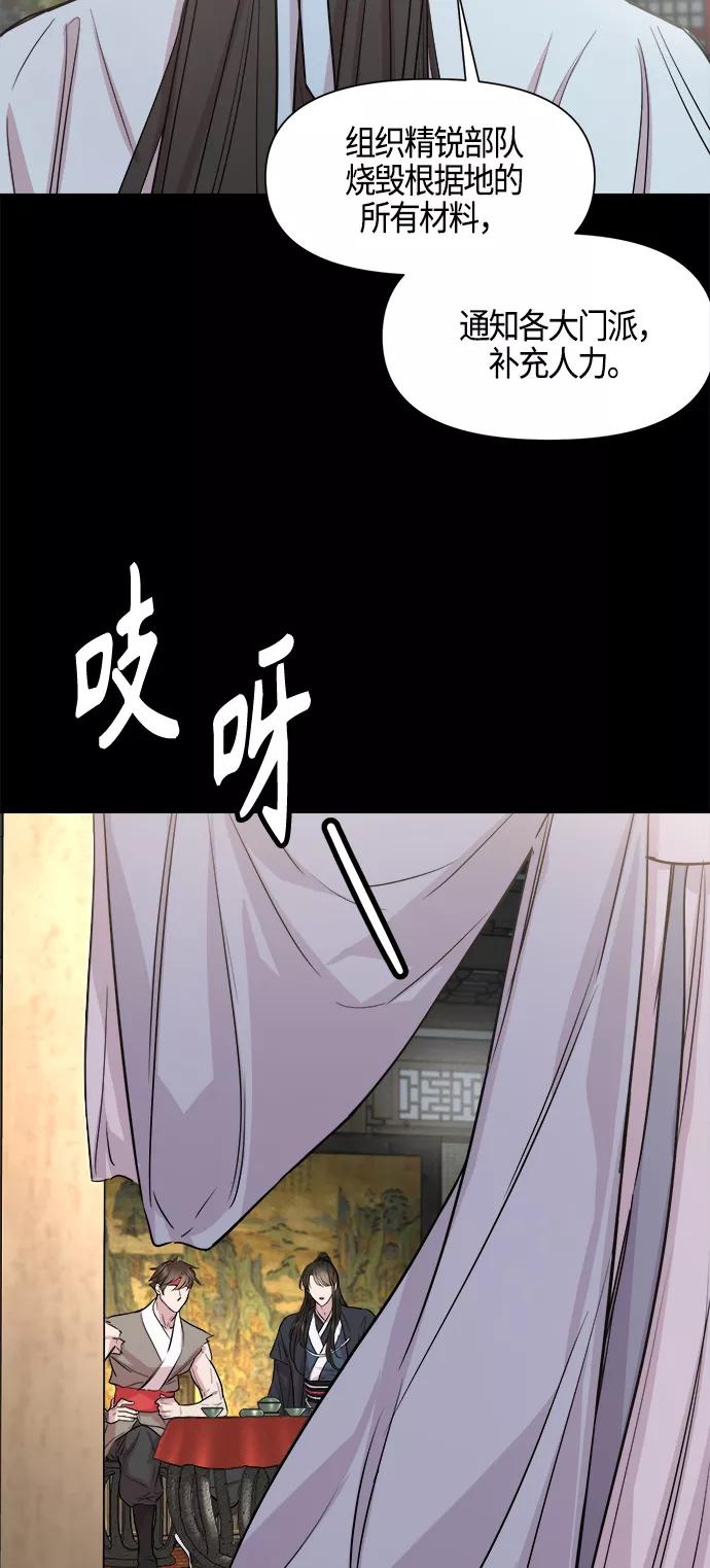 《夜空之云》第76话 第27页