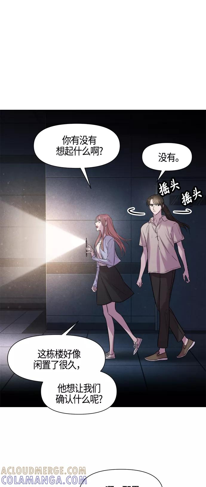 《夜空之云》第76话 第40页
