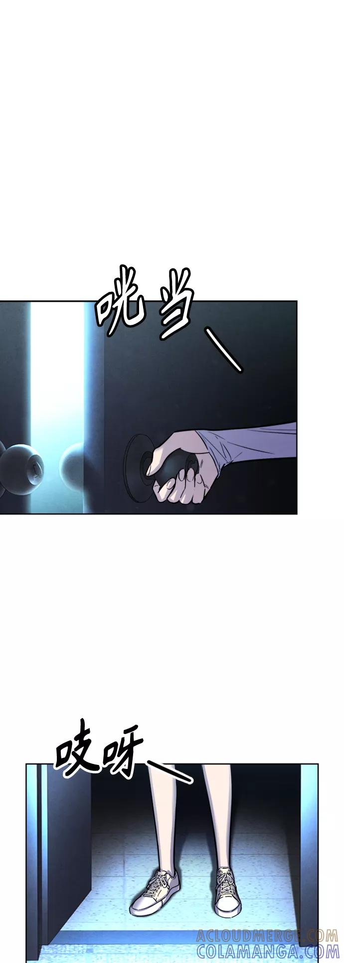 《夜空之云》第77话 第22页