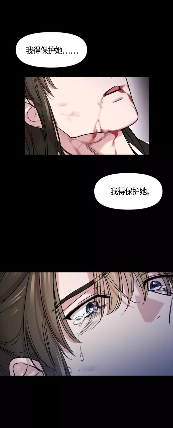 《夜空之云》第77话 第48页