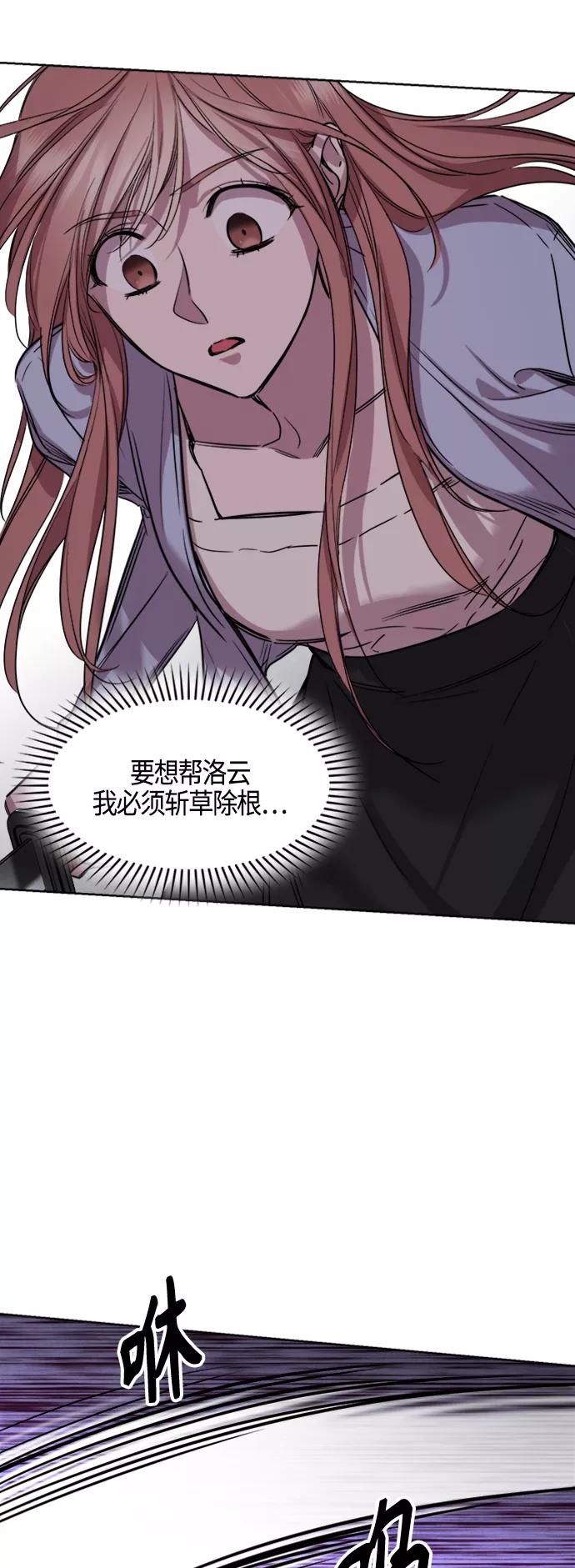 《夜空之云》第77话 第12页