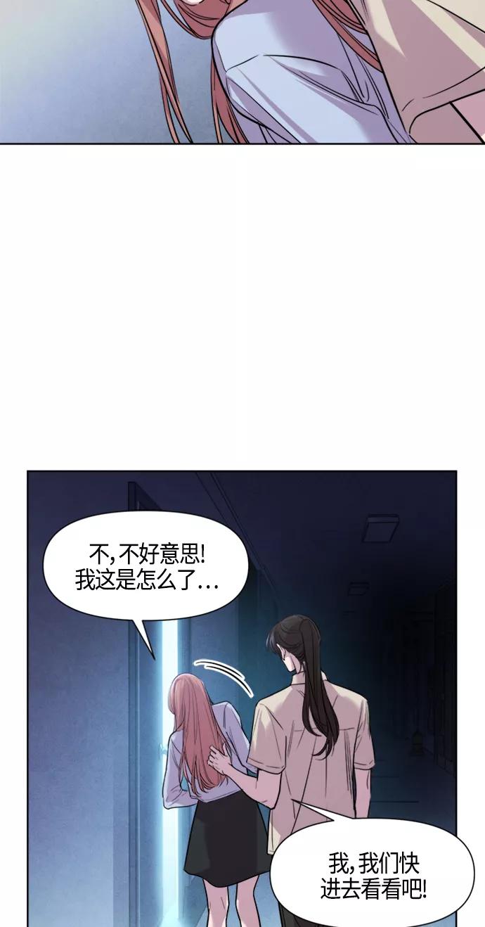 《夜空之云》第77话 第20页
