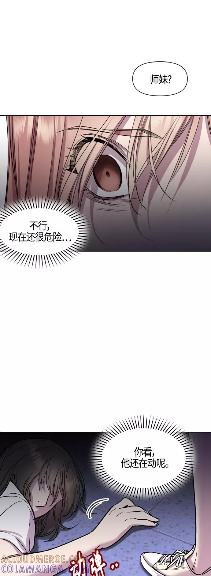 《夜空之云》第77话 第10页
