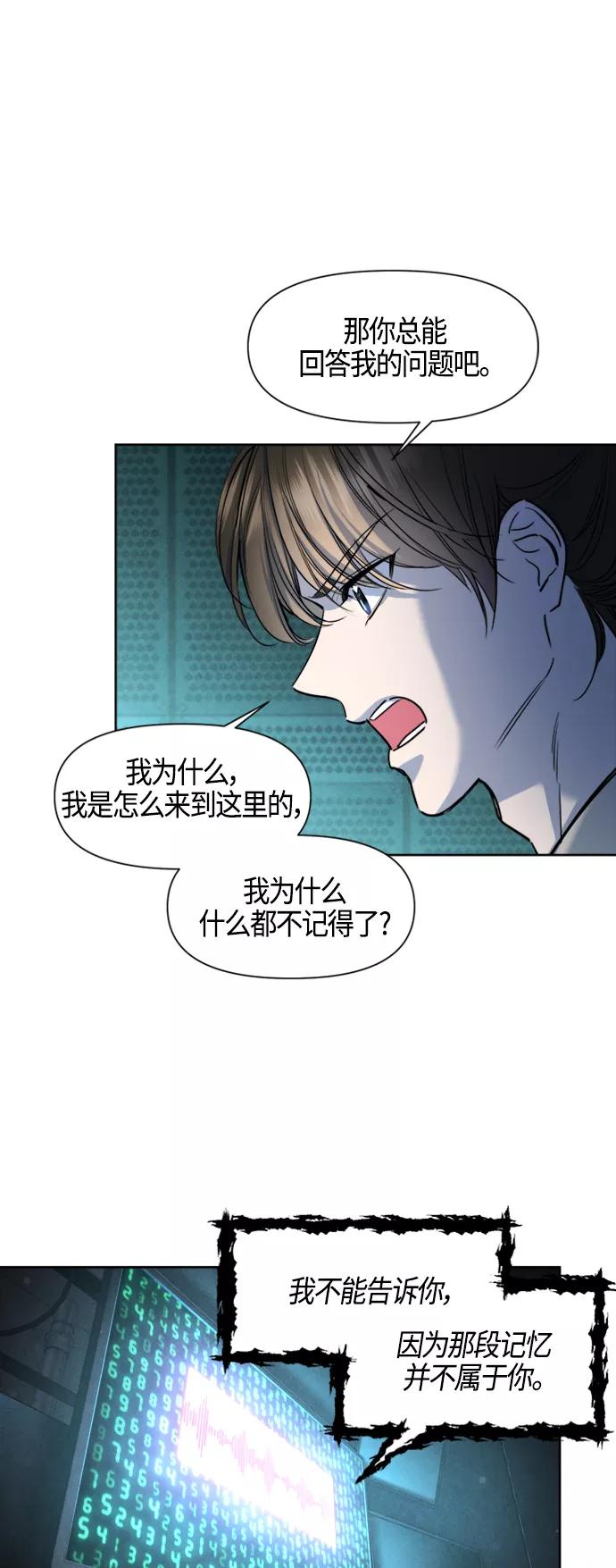 《夜空之云》第77话 第36页