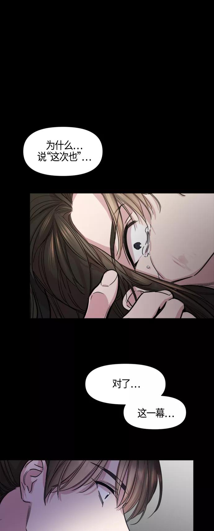 《夜空之云》第77话 第50页