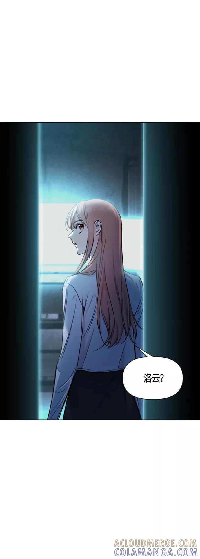 《夜空之云》第77话 第25页
