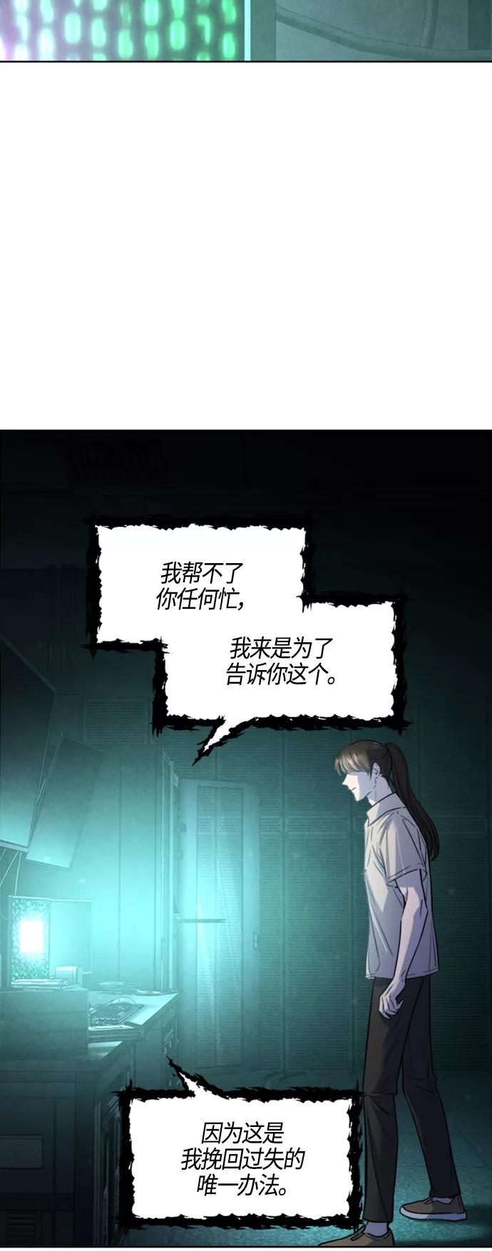 《夜空之云》第77话 第35页