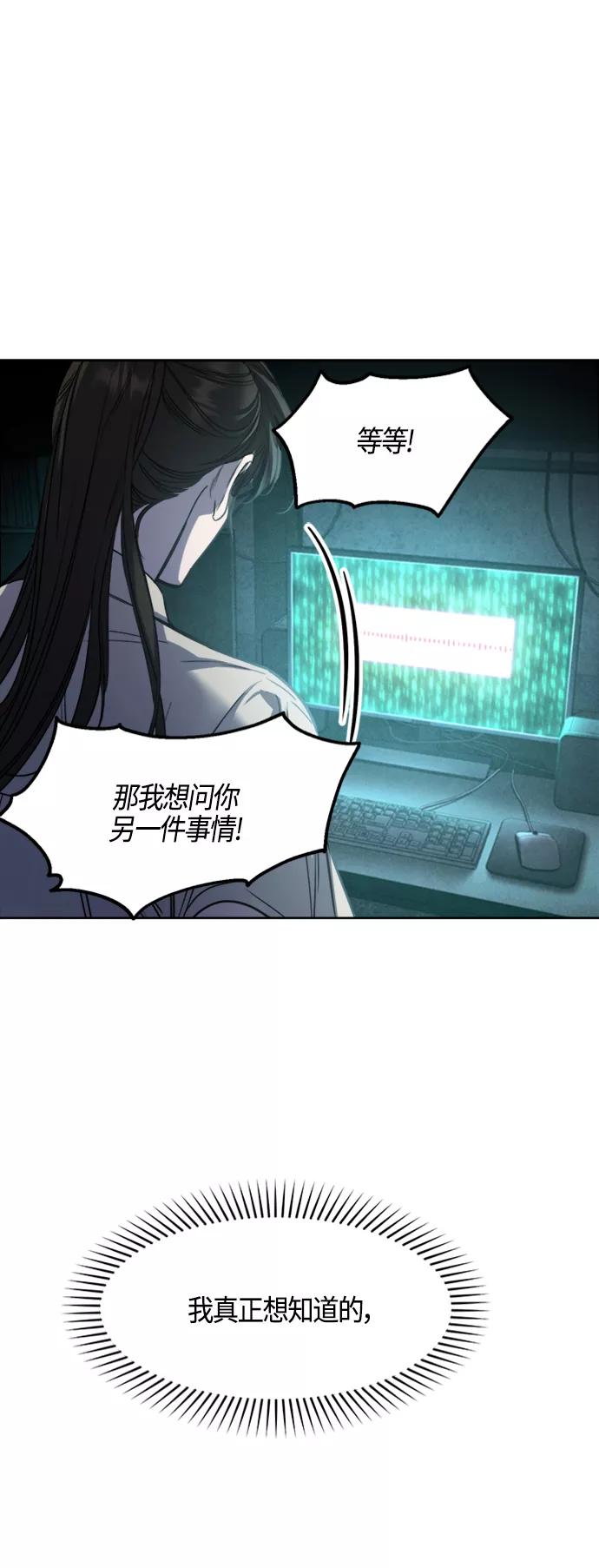 《夜空之云》第77话 第38页