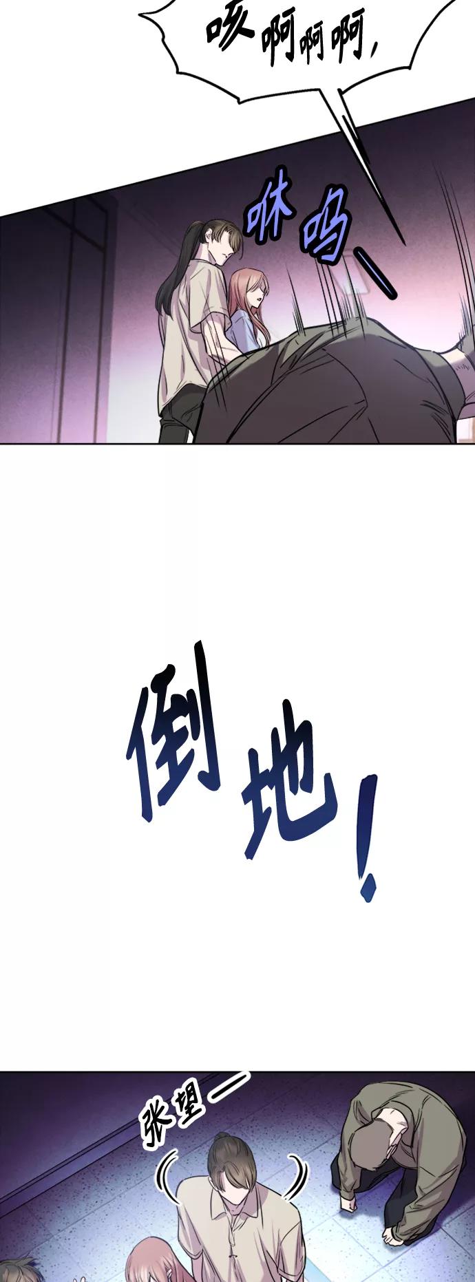 《夜空之云》第77话 第8页