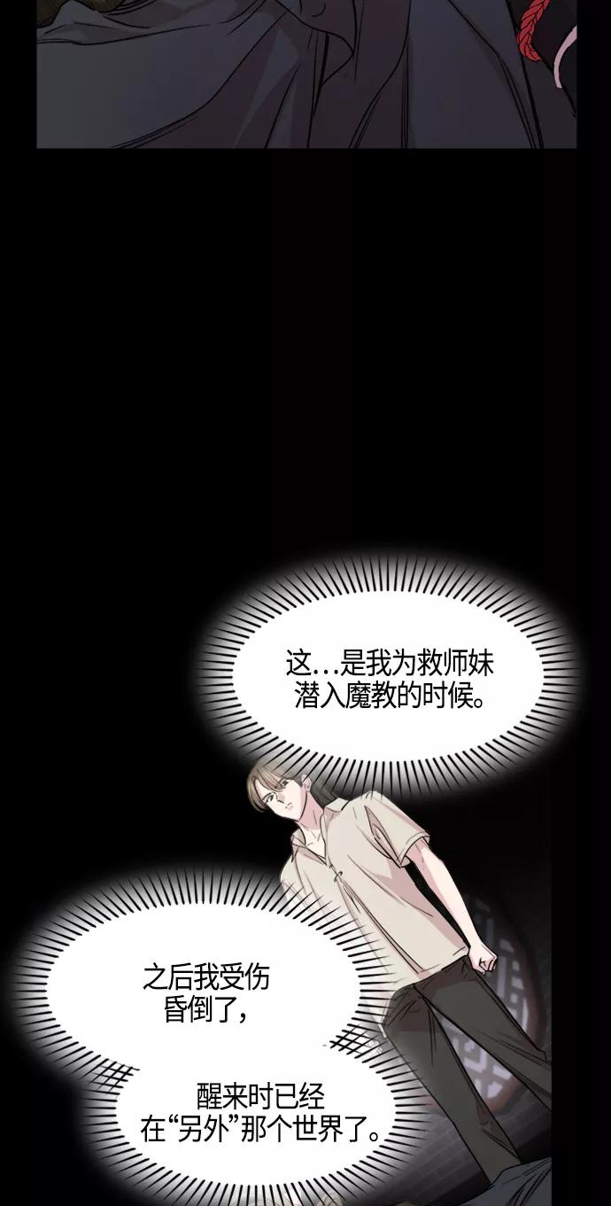 《夜空之云》第77话 第45页