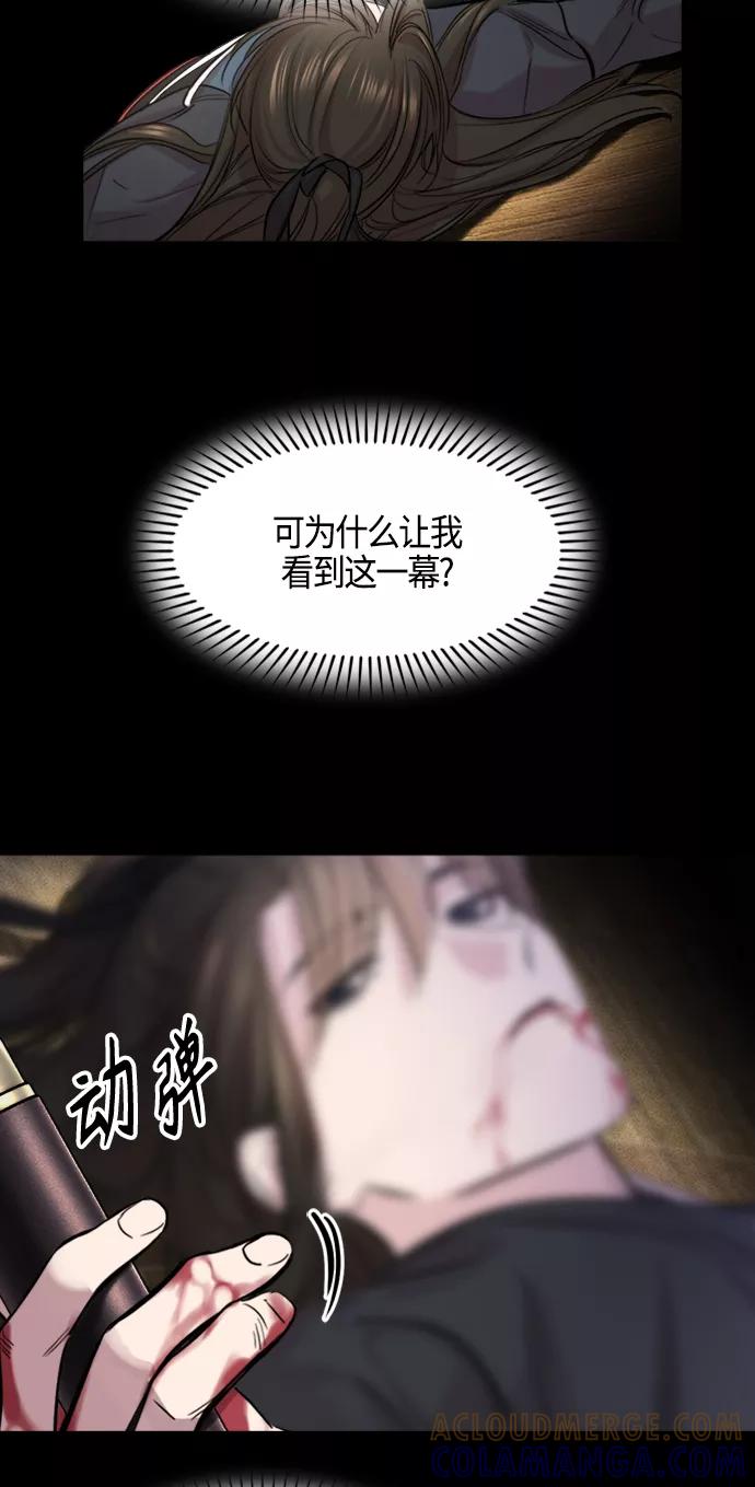《夜空之云》第77话 第46页