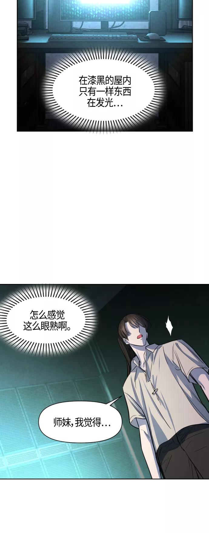 《夜空之云》第77话 第27页