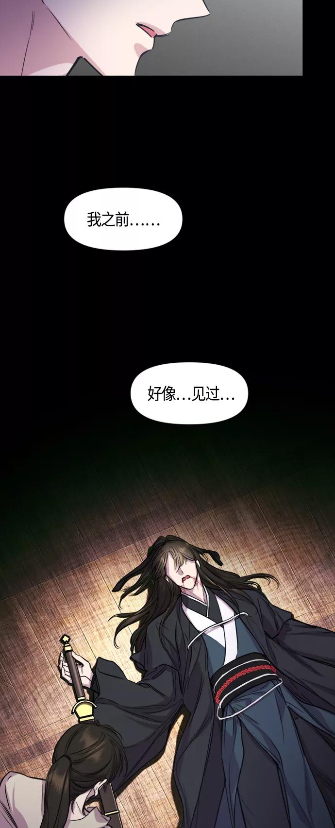 《夜空之云》第77话 第51页