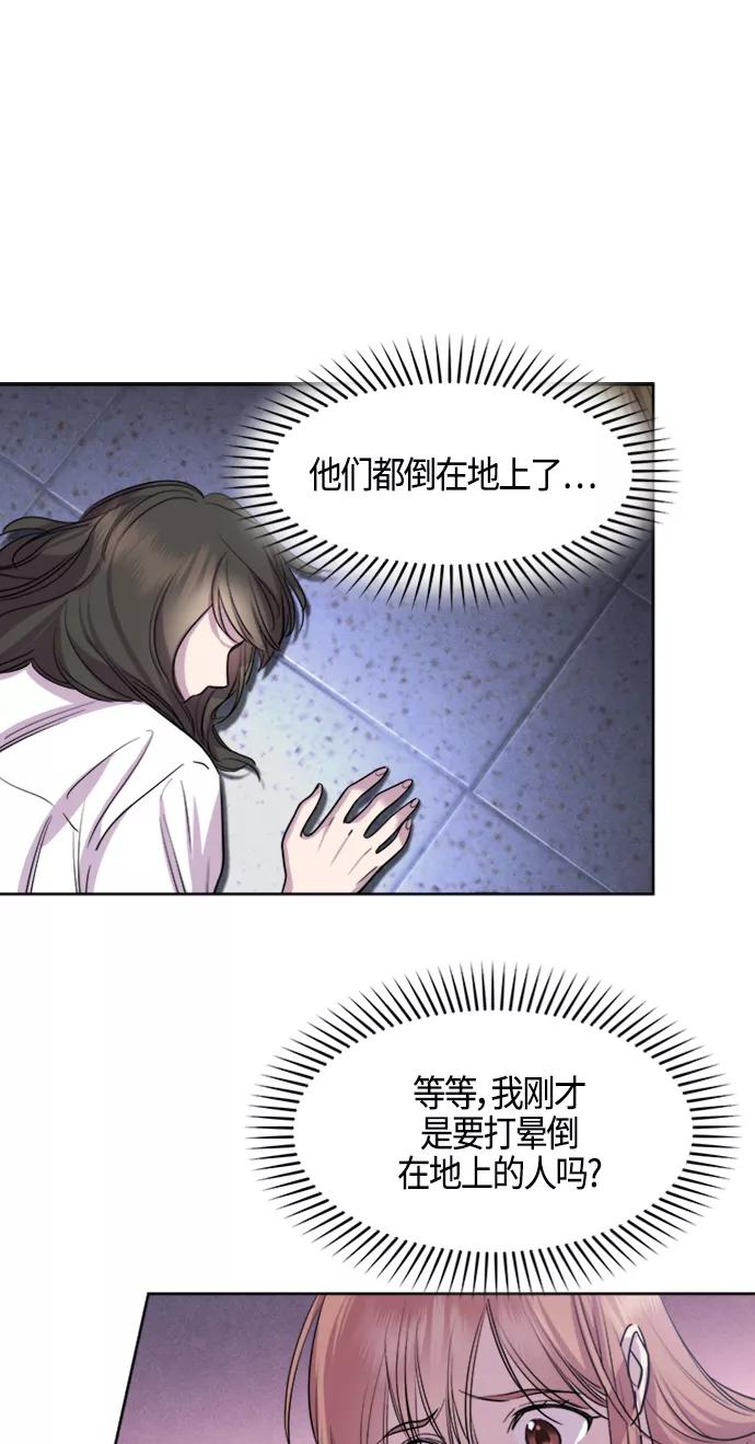 《夜空之云》第77话 第18页