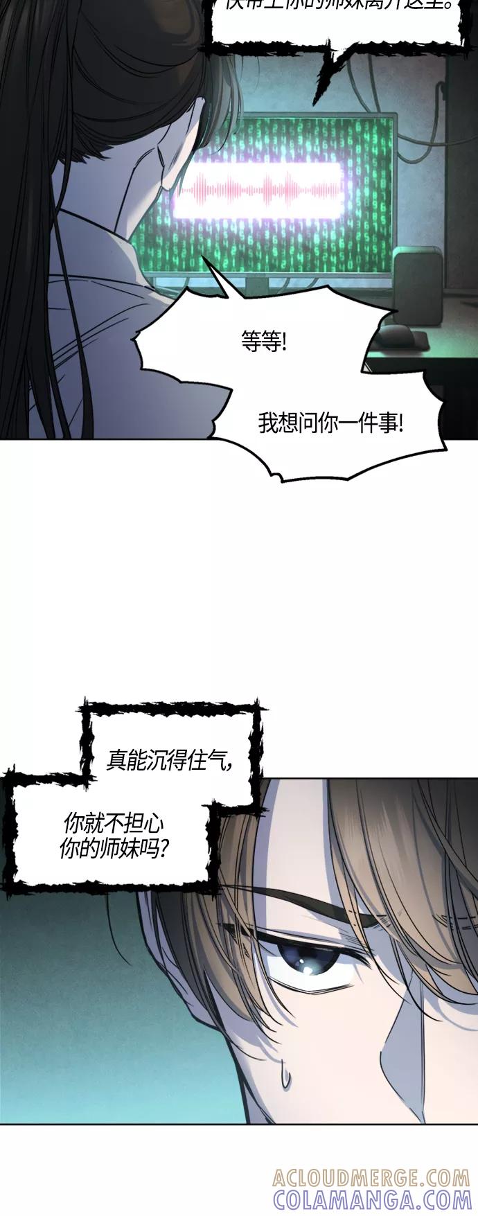 《夜空之云》第77话 第31页