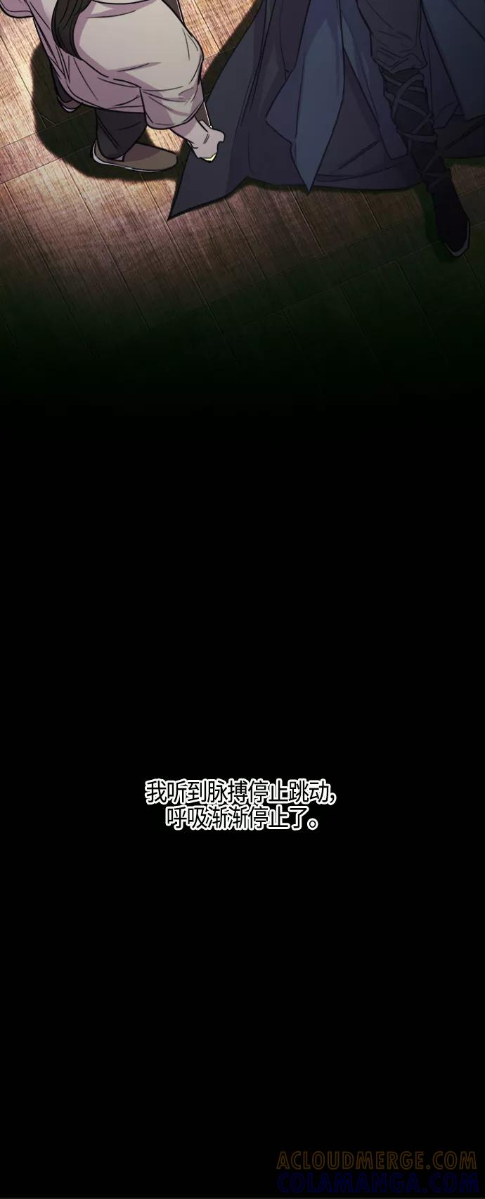 《夜空之云》第77话 第52页