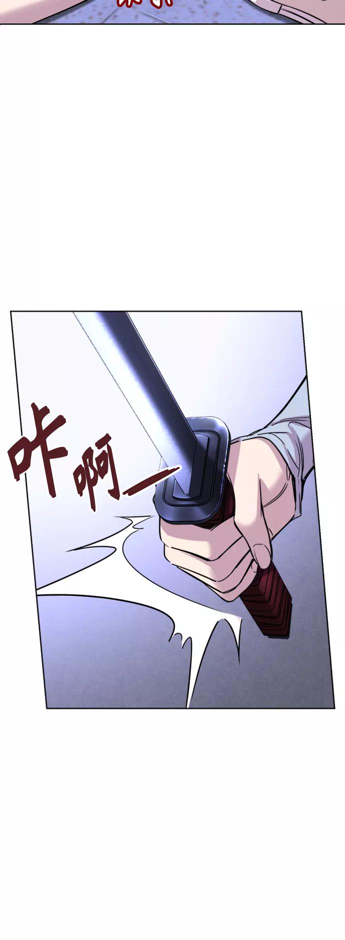 《夜空之云》第77话 第11页