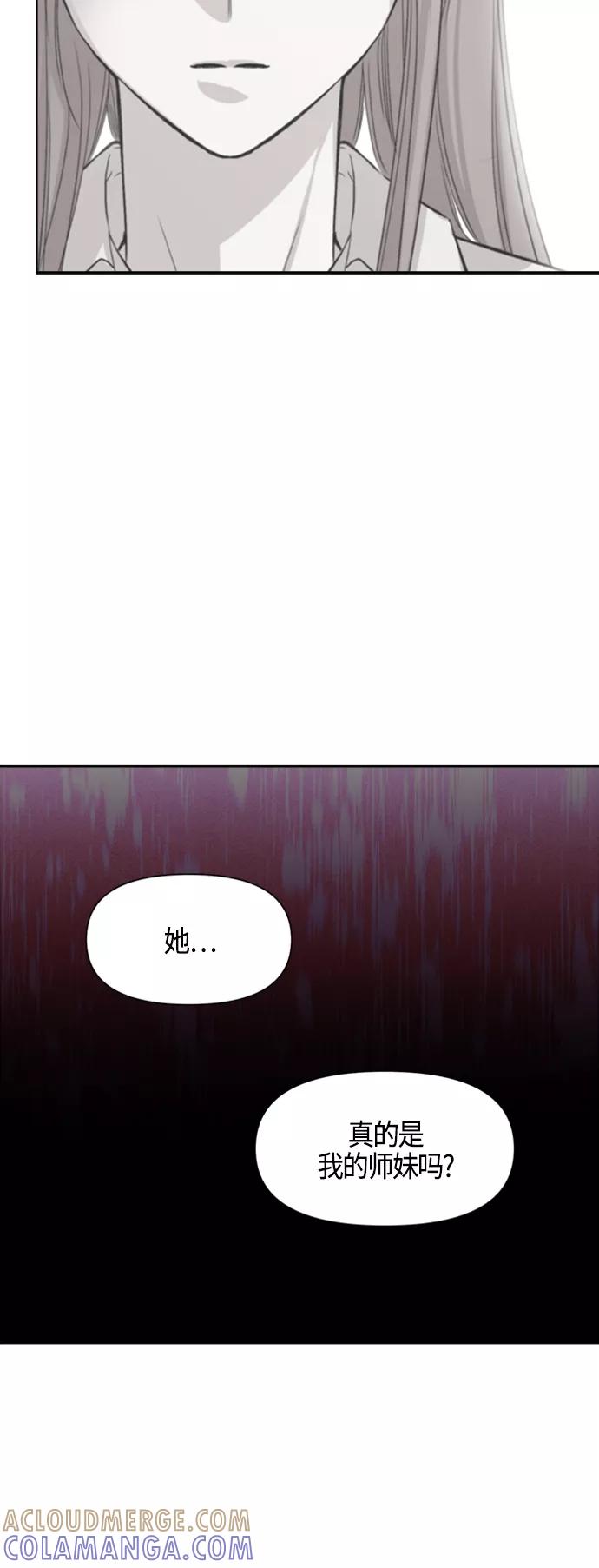 《夜空之云》第77话 第40页