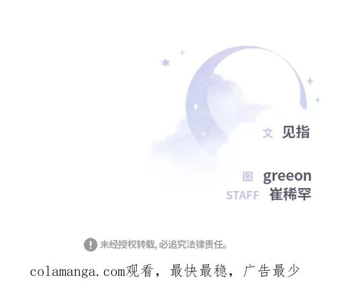 《夜空之云》第77话 第53页