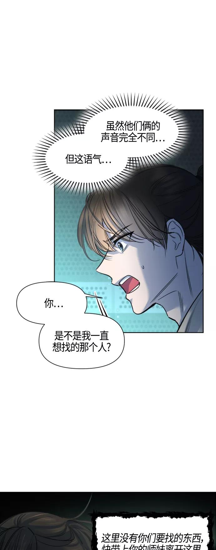 《夜空之云》第77话 第30页