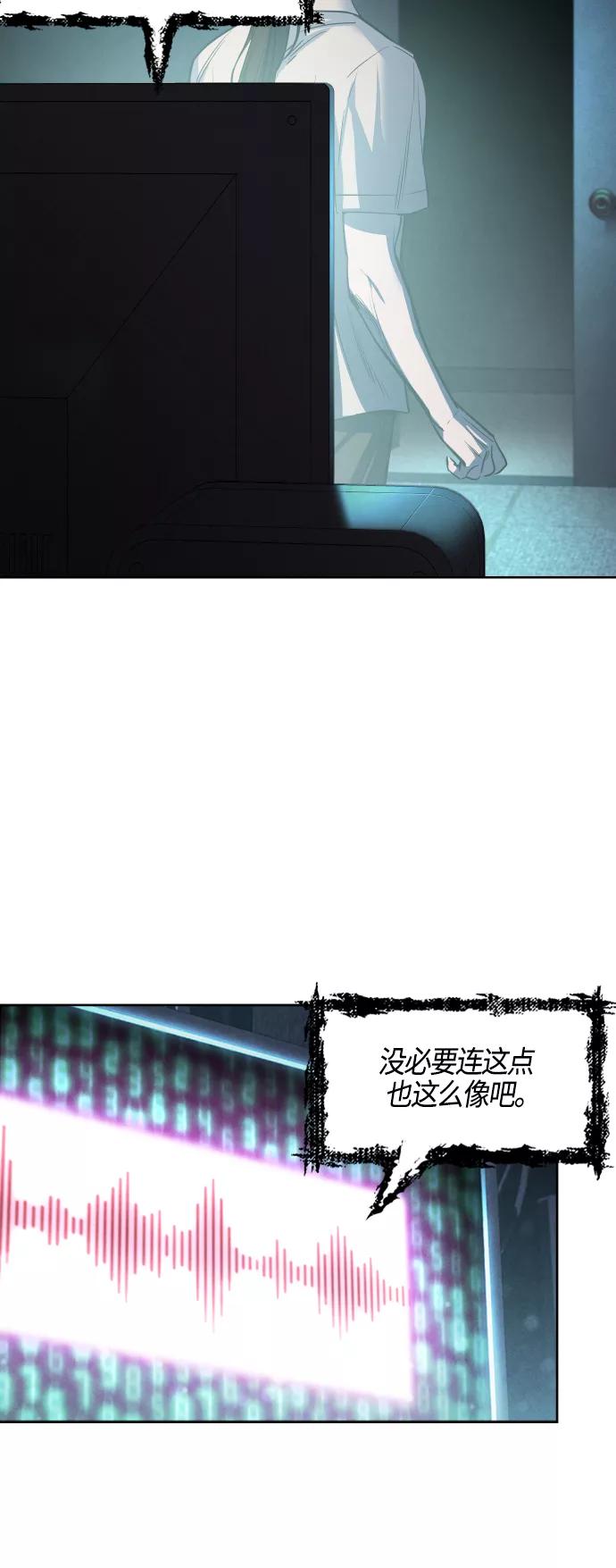《夜空之云》第77话 第29页