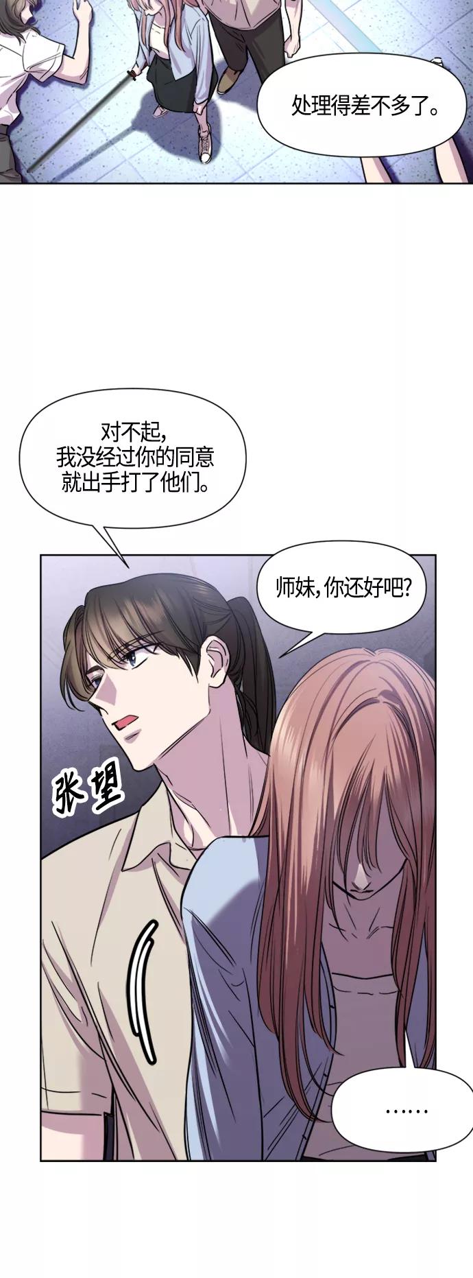 《夜空之云》第77话 第9页