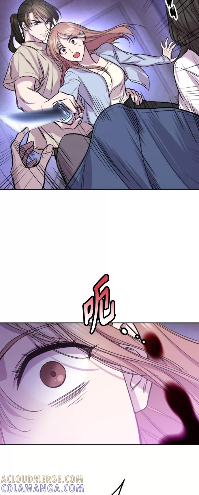 《夜空之云》第77话 第4页