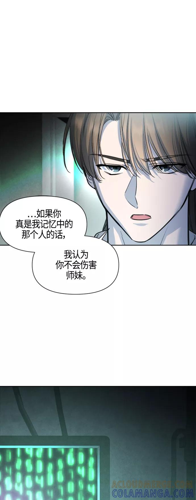 《夜空之云》第77话 第34页