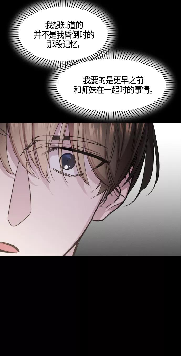 《夜空之云》第77话 第47页