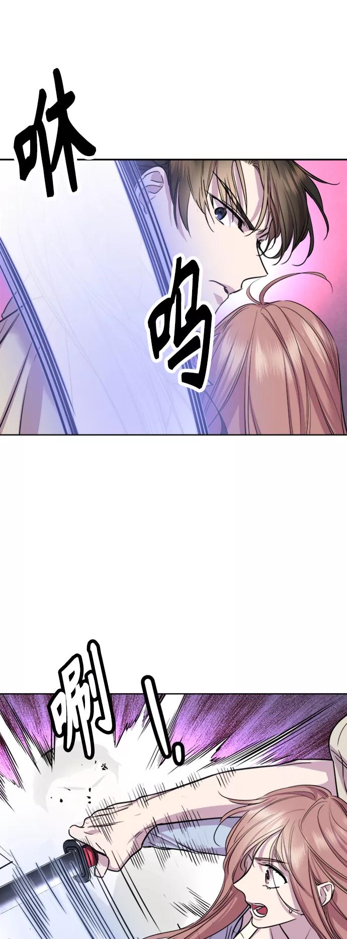 《夜空之云》第77话 第6页