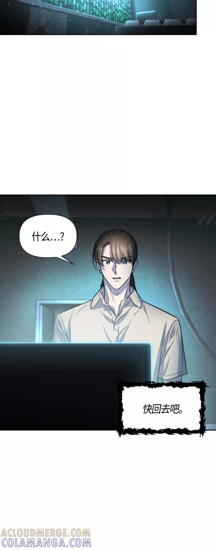 《夜空之云》第77话 第37页
