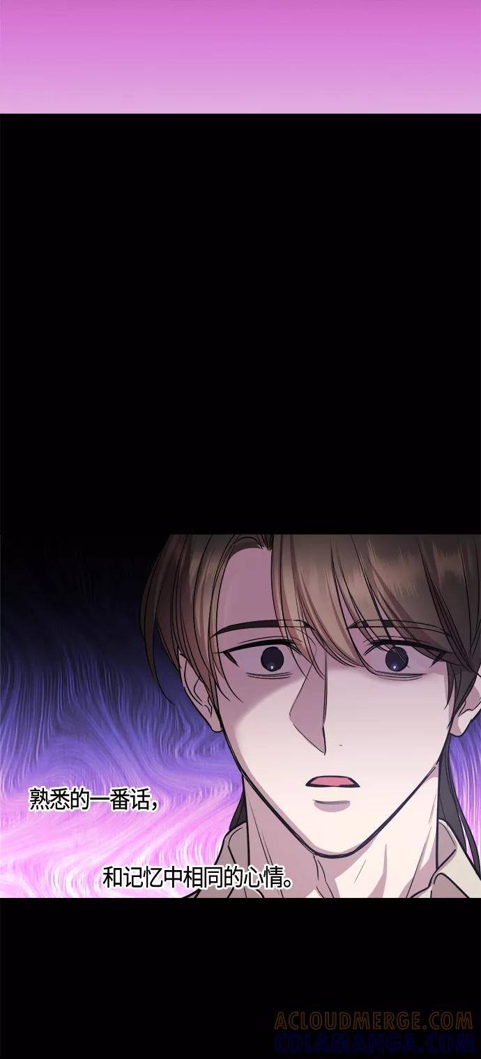 《夜空之云》第78话 第46页