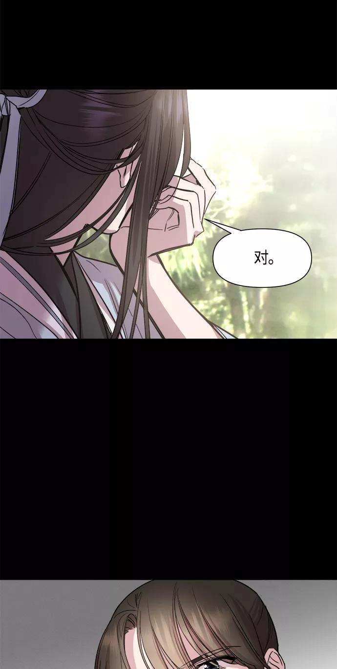 《夜空之云》第78话 第17页