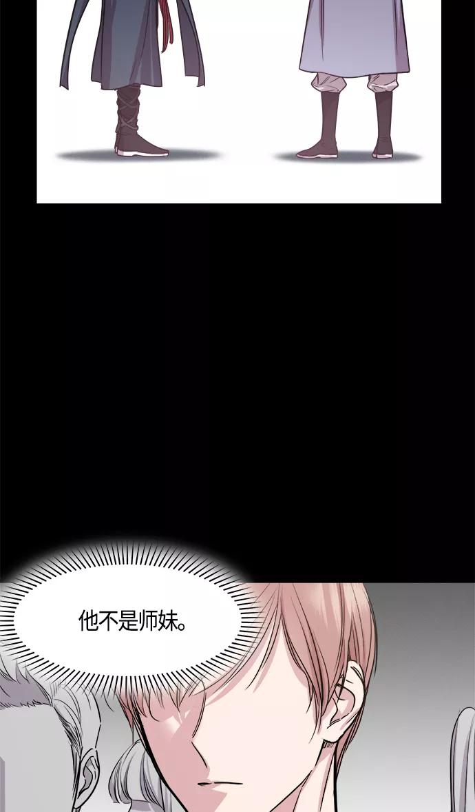 《夜空之云》第78话 第33页